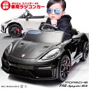 乗用玩具乗用ラジコン Porsche 718 Spyder RS ポルシェ スパイダー ペダルとプロポで操作可能 電動ラジコンカー 子供 おもちゃ 電動乗用ラジ...