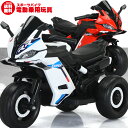 乗用玩具 電動 スポーツバイク レーシング モーター バイク 電動乗用玩具 Sports bike ペダルで簡単操作可能な電動カー 電動乗用玩具 乗用玩具 子供...