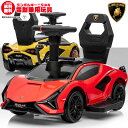 電動乗用玩具 乗用玩具 車 ランボルギーニ シアン Lamborghini SIAN ランボ ライセンス 乗用 電動カー 子供 おもちゃ のりもの 贈り物 プレゼント 誕生日 おすすめアイテム 電動SIANミニ