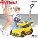 舵取り 足けり 乗用玩具 車 トヨタ スープラ TOYOTA GR Supra GT4 ライセンス 乗用 足けり乗用 乗用玩具 押し車 子供 おもちゃ のりもの...