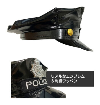 キッズ ポリスハット 警帽 警官 警察 ポリス ハロウィン コスプレ 衣装 コスチューム ぼうし エナメル なりきり 警察官 子供用 仮装 けいさつかん