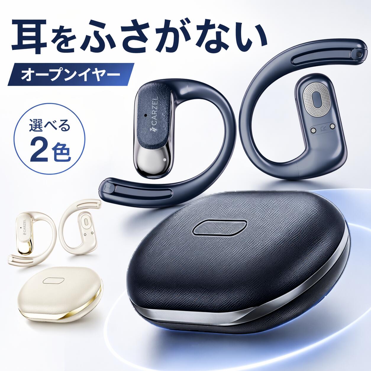 オープンイヤーイヤホン ワイヤレスイヤホン 耳を塞がない 軽量快適装着 高音質 Bluetooth5.4 クリア高音＆深み低音漏れ少ない ノイズ低減通話 最大28時間再生 ブラック アイボリー 睡眠 (アイボリー)