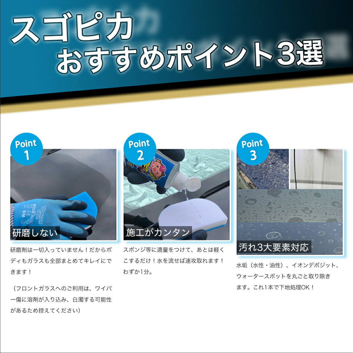 ウソみたいにキレイにウロコが取れる おさるのスゴピカ 洗車 ウロコ取り クリーナー Sale 69 Off 車 ガラス 洗剤 水垢 コンパウンドなし 鏡 シンク 油膜