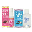 おさるのスゴピカ さるぴか公式セット(ウロコ取りクリーナー・ヘッドライト磨きクリーナー)