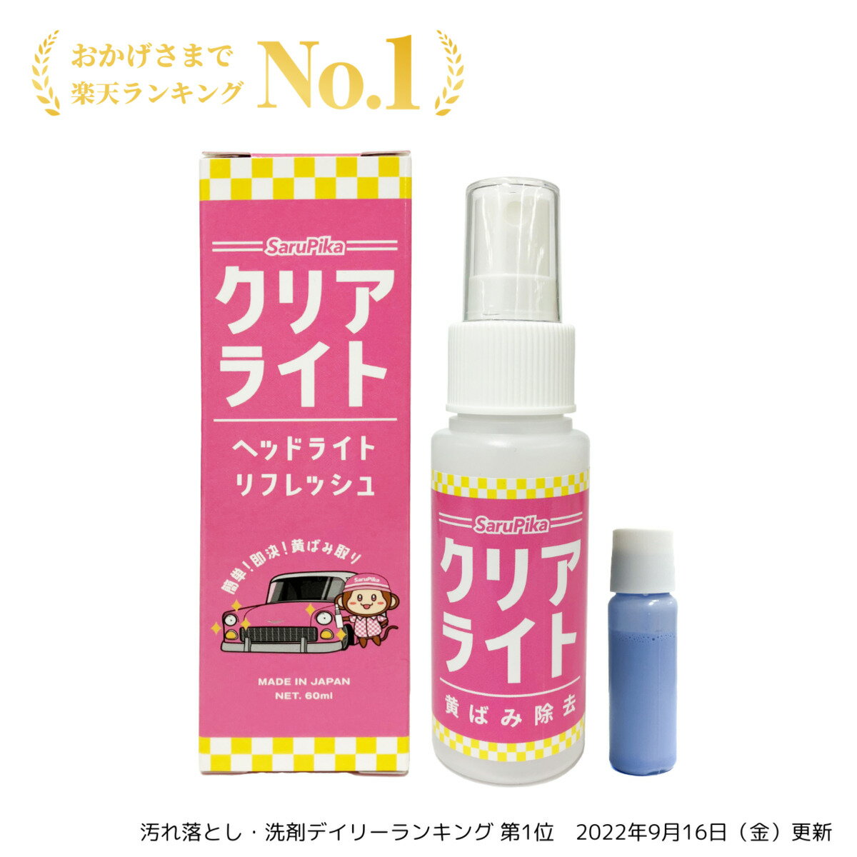 AllPlace 社正規品 ヘッドランプリムーバー 専用 コーティングリキッド 600ml 2本セット リフレッシュ 簡単 施工 カーケア用品 カーケア ヘッドライト クリーナー Headlamp Remover 話題 ピカピカ