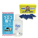 【お得なセット】水垢 ウロコ除去剤+メッキモール 磨き剤 セット 車 外装リフレッシュ