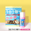 おさるのスゴピカ 洗車 フロントガラス ウロコ取り 花粉 クリーナー 車 ガラス 水垢 洗剤 中性 油膜 水垢落とし 汚れ落とし 日本製 酸化セリウム 父の日ギ...