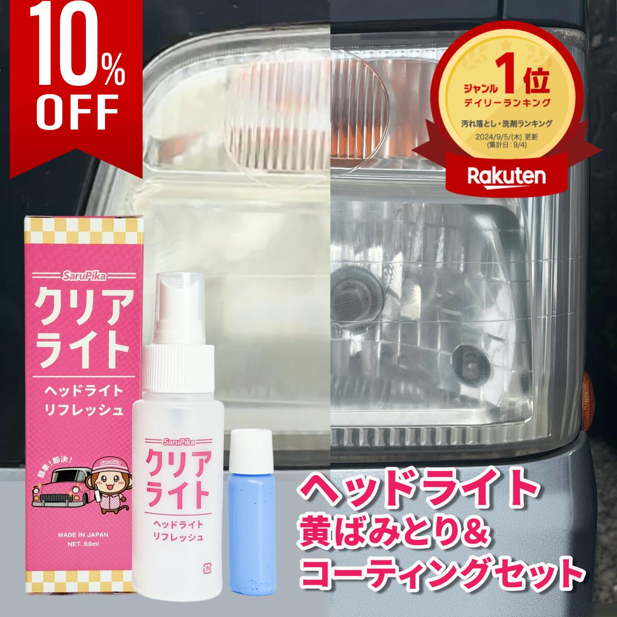 �������ѡ�������10%OFF���إåɥ饤�Ȳ��Ф߽��� ������Υ����ԥ� �إåɥ饤�ȥ��꡼�ʡ� 60ml ���Ͻ������� �����ƥ��󥰺��դ� ���ϲ��Ф߽��� ����...