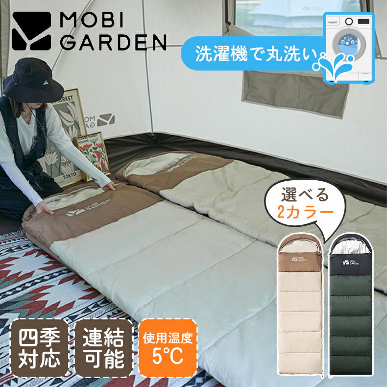 Mobi Garden 寝袋 封筒型 冬秋春 来客用 洗える 5℃~ 丸洗い 洗濯機 連結 コンパクト 1人用 2人用 フルオープン ねぶくろ シュラフ 地震対策 登山 アウトドア キャンプ スリーピングバッグ 保温 車中泊 1.0/1.4/1.8kg 収納ケース付き