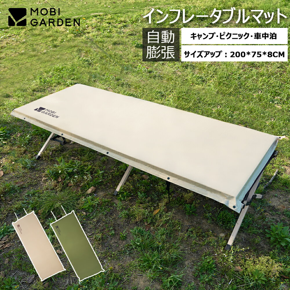 Mobi Garden キャンプマット インフレーターマット 自動膨張 高反発ウレタン 厚8cm 幅75cm 極厚 車中泊マット エアーマット エアマット アウトドア ベッド マットレス トラック シート キャンピングマット 車中泊 キャンプ 連結可