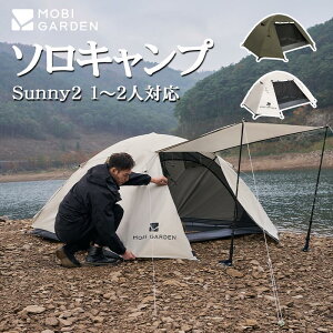 【ソロキャンプ】ひとりでも組み立て簡単！おしゃれなテントのおすすめは？