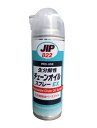 イチネンケミカルズ 000822 生分解性チェーンオイルスプレーEX 420ml (JIP822/NX822） 旧タイホーコーザイ