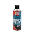 イチネンケミカルズ 000489 塩害ガード 水性 スプレー ブラック 420ml 水性タイプ (NX489) 旧タイホーコーザイ