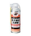 イチネンケミカルズ 000117 電子部品洗浄剤 420ml (NX117/JIP117） 旧タイホーコーザイ