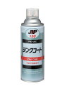 イチネンケミカルズ 000130 ジンクコート 450g (NX130/JIP130) 旧タイホーコーザイ