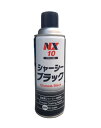 イチネンケミカルズ 000010 シャーシーブラック 420ml (NX10) 旧タイホーコーザイ