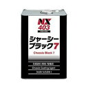 イチネンケミカルズ 000403 シャーシーブラック7 14kg (NX403） 旧タイホーコーザイ