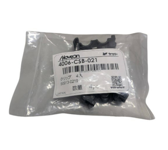 Moveon (ムーブオン) 4006-CSB-021 内張クリップ 4個入 ABSセンサー (4006CSB021)