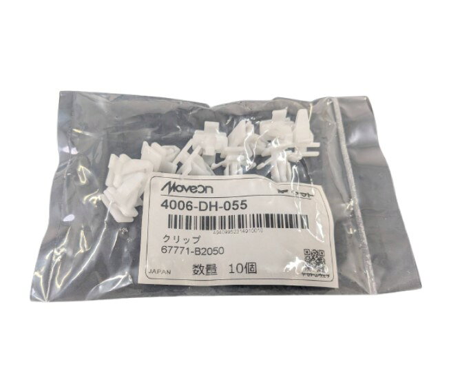 Moveon (ムーブオン) 4006-DH-055 内張クリップ 10個入 カウルトップ (4006DH055)