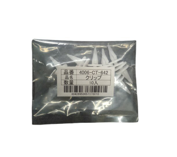 Moveon (ムーブオン) 4006-CT-642 内張クリップ 10個入 カウルトップ (4006CT642)