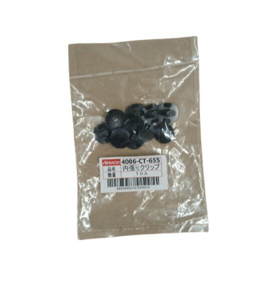 Moveon (ムーブオン) 4006-CT-655 内張クリップ 10個入 フロントアンダーカバー タイヤハウス (4006CT655)
