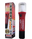 RACING GEAR(レーシングギア) LED非常信号灯 標準タイプ SR-LH06 発煙筒代替品 車検対応 電池式 自動車用 軽自動車・一般車・トラック 緊...