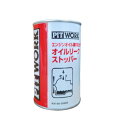 PITWORK (ピットワーク) KA150-25082 オイルリークストッパー 250ml エンジンオイル漏れ防止剤 NISSAN (日産)