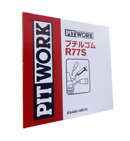 PITWORK (ピットワーク) KA460-08570 ブチルゴム R77S 黒色 8.5φ×4m巻 シーリング剤 NISSAN (日産)