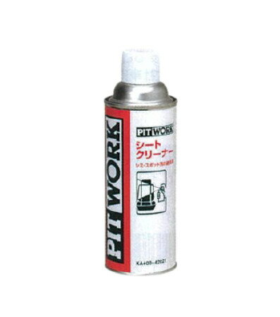 PITWORK (ピットワーク) KA400-42021 シートクリーナー 420ml シミ＆スポット汚れ除去用 NISSAN (日産) 高い品質を誇る信頼のブランド「PITWORK」 ・布製シートのシミやスポット汚れを除去することを目的として　開発された溶剤タイプの布製シート専用洗浄剤です。・環境保全を考慮し、フロンや塩素系溶剤は使用していません。・特にエンジンオイルなどの汚れを落とすには最適です。・容量：420ml・消防法分類：第二石油類※仕様は改良のため予告なく変更することがあります。※画像はイメージです。実際の色調とは異なって見える場合があります。※「お取寄せ商品」はお客様のご注文と決済完了後にメーカーから　取寄せするため、タイミングによっては一時欠品または　メーカー完売となる場合がございます。　その場合は、お客様には必ず連絡をいたしますが、　万が一入荷予定がない場合は、キャンセルさせていただく場合も　ございますことをあらかじめご了承ください。 2