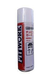 PITWORK (ピットワーク) KA241-48000 チッピングガード ブラック 480ml シャシー塗装剤 NISSAN (日産)