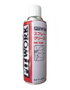 PITWORK (ピットワーク) KA771-42000 スプレーグリース 420ml 逆さ使用可能 防錆潤滑剤 NISSAN (日産)