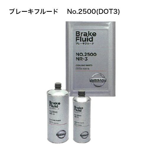 NISSAN(日産) KN100-30018-11 ブレーキフルード No.2500 (DOT3) 18L