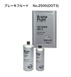 NISSAN(日産) KN100-30018-11 ブレーキフルード No.2500 (DOT3) 18L