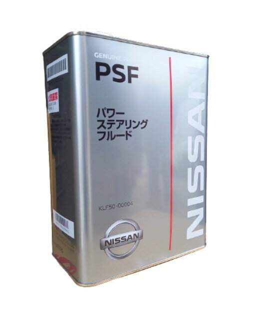 NISSAN(日産) KLF50-00004 パワーステアリングフルード 作動油 4L パワステオイル 純正品 日産純正品 ・低温始動時の操舵力、耐摩耗性、潤滑性に優れたフルード。・日産車全車種適用フルード。・容量：4L・消防法分類：第三石油類※仕様は改良のため予告なく変更することがあります。※画像はイメージです。実際の色調とは異なって見える場合があります。※当店では発送時には必ずへこみがないことを確認して　お送りしておりますが、材質上、輸送中やお届け時に　商品の外装に傷や汚れ、へこみが生じている場合があります。　中身の漏れなどがない場合は、返品・交換などは致しかねますので　あらかじめご了承ください。※「お取寄せ商品」はお客様のご注文と決済完了後にメーカーから　取寄せするため、タイミングによっては一時欠品または　メーカー完売となる場合がございます。　その場合は、お客様には必ず連絡をいたしますが、　万が一入荷予定がない場合は、キャンセルさせていただく場合も　ございますことをあらかじめご了承ください。 2