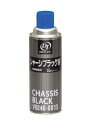 DJ (ドライブジョイ) V9240-0013 シャーシブラックW 420ml 水性 エアゾールタイプ TOYOTA (トヨタ) (V92400013)