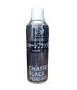 DJ (ドライブジョイ) V9240-0014 シャーシブラックC 420ml 油性 エアゾールタイプ TOYOTA (トヨタ) (V92400014)