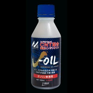 【在庫限り】ナノコロオイル　J-OIL　NKO-200J 200ML エンジンオイル　カーボンナノチューブ配合　ガソリン車専用　添加剤　JMAX　振動防止　防錆　損傷防止