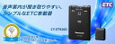 Panasonic(パナソニック) CY-ET926D ETC車載器 アンテナ分離型 四輪車専用 音声案内 単体発話モデル セットアップ無し