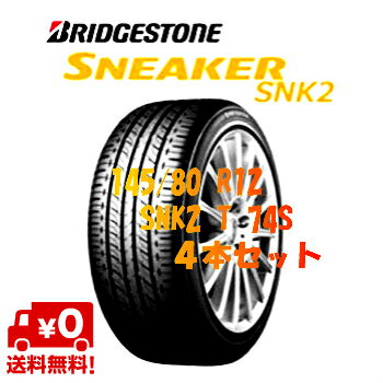 PSR89742　74S 145/80 R12 SNK2 T　新品　4本セット　タイヤ　ベーシック　SNEAKER　スニーカー　BRIDGESTONE　ブリヂストン