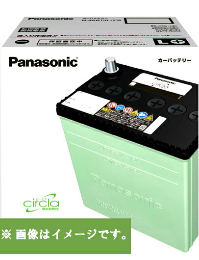 N-60B24L/CR パナソニック Panasonic カーバッテリー circla (サークラ) 標準車/充電制御車用 高性能バッテリー 新品 長寿命 Battery