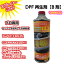DPF再生剤 B剤 500ml DPF-S3B セリウム配合 燃料タンク注入 ディーゼル燃料車専用 PM燃焼 燃費改善 DPF..