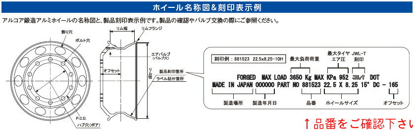 アルコア デュラブライト アルミホイール 881523DB DURA-BRIGHT 10穴 22.5×8.25 平面座ISOΦ26 PCD335 ハブ穴直径281.2 オフセット165 WHEEL 32300177 軽量 高強度 燃費向上 アーコニック・ジャパン (旧品番:882523DB)