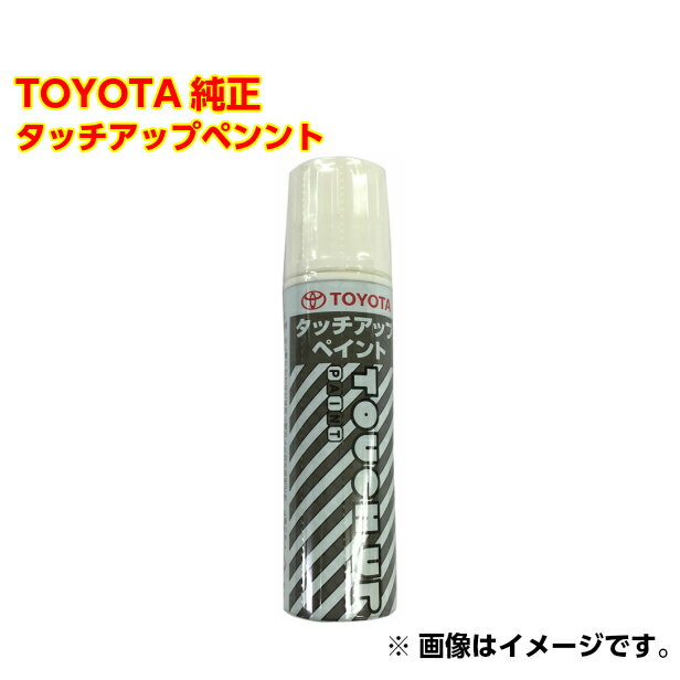 TOYOTA(トヨタ) 純正 08866-00218 カラー:218 アティチュードブラックマイカ タッチペン/タッチアップペン/タッチアップペイント 15ml