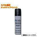 SUBARU(スバル) 純正 J3677Y0110E4 カラー:K7X WRブルー・パール 15ml タッチペン/タッチアップペン/タッチアップペイント