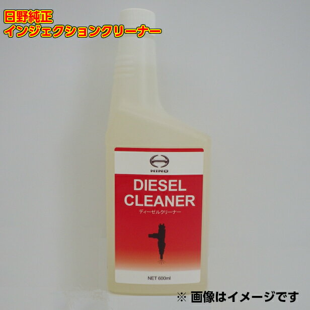 楽天市場】日野 インジェクションクリーナーの通販 楽天市場】日野 インジェクションクリーナーの通販