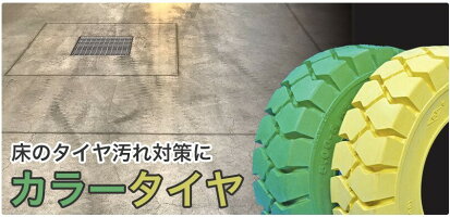 6 00 9 6穴 工場床にタイヤ痕をつけたくない方必見 住友 Advance ノーパンクタイヤ 車用品 緑 緑 産業車輌用 カラータイヤ 前輪 1t 1 5t ホイール付き フォークリフト 重機 カラータイヤ アドバンス はっとぱーつ 低価格で大人気の 高速配送 6 00 9 6穴 工場床にタイヤ痕をつけたくない方必見 住友 Advance ノーパンクタイヤ 車用品 緑 緑 産業車輌用 カラータイヤ 前輪 1t 1 5t ホイール付き フォークリフト 重機 カラータイヤ アドバンス はっとぱーつ 低価格で大人気の 高速配送