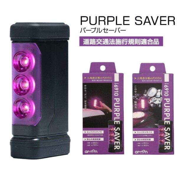 G[H p[vZ[o[ 6910 ~\ Op\ (֕i) Hʖ@{sKKi   amon PURPLE SAVER