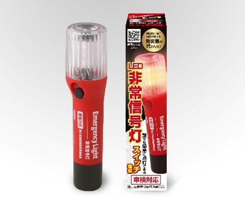 RACING GEAR(レーシングギア) LED非常信号灯 標準タイプ SR-LH04 発煙筒代替品 ...