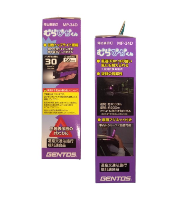 GENTOS ���Ԥ����� MP-34D ���ɽ���� ����ɽ���� (������) ƻϩ����ˡ�ܹԵ�§Ŭ���� ����̵�� ������ȥ�