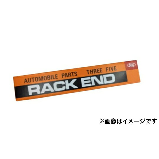 三恵工業 ラックエンド ワッシャー(1)付属 SR-H010-M 555(スリーファイブ)